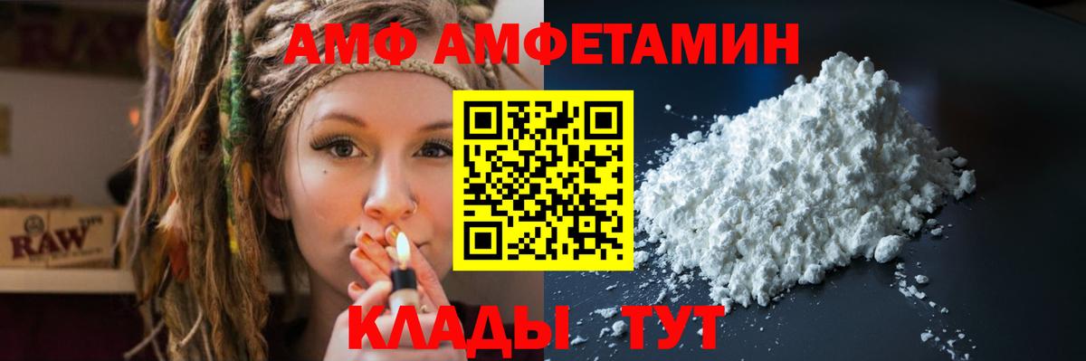 АМФЕТАМИН  АМФ 97%  Вход с VPN  Углич 