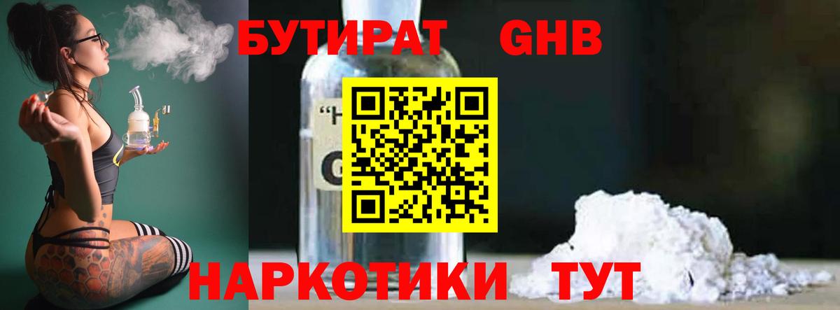 Углич  БУТИРАТ оксана  Вход с VPN 