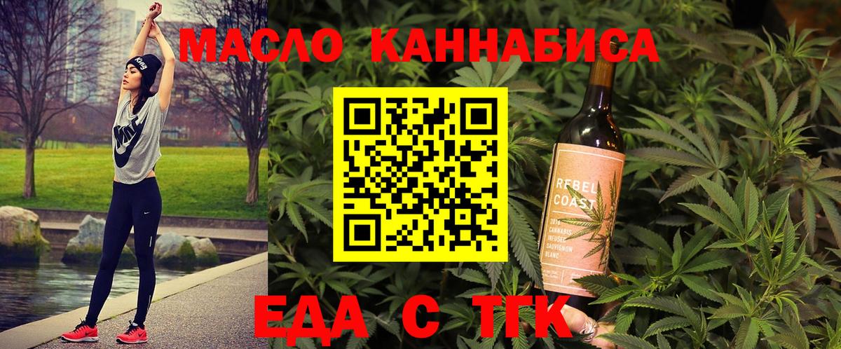 Cannafood конопля  Вход с VPN  Углич 