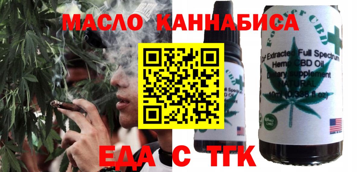 Cannafood конопля Углич