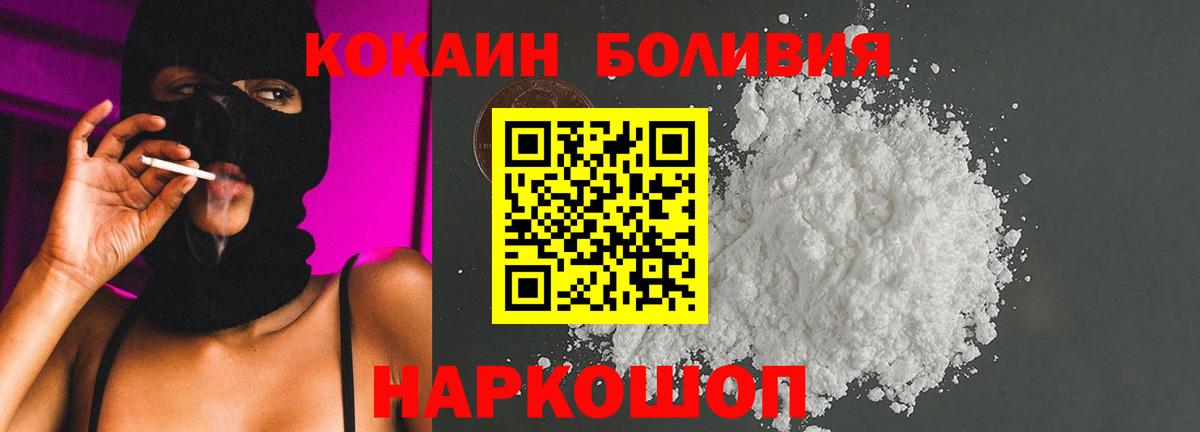 Кокаин Колумбийский Углич