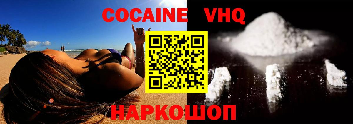 Cocaine Fish Scale  Вход с VPN  Углич  Cocaine Fish Scale 