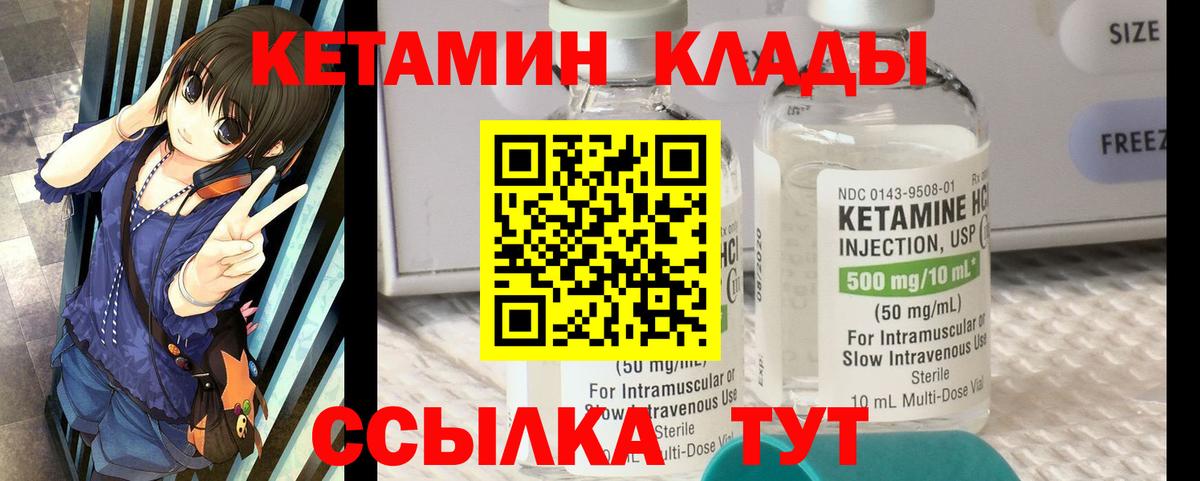 Кетамин VHQ  Вход с VPN  Углич  Кетамин ketamine 