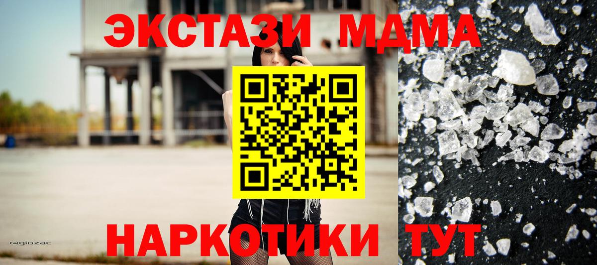 MDMA VHQ  МДМА Molly  Вход с VPN  Углич 