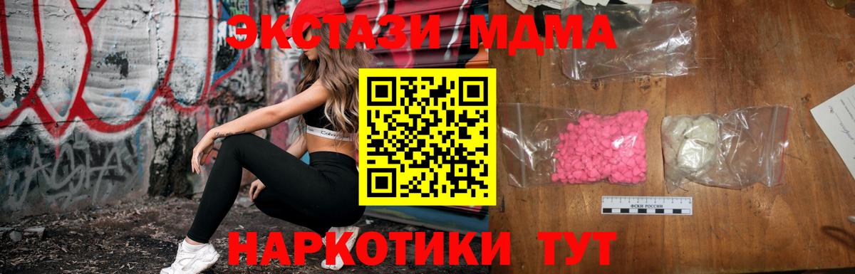 MDMA кристаллы Углич
