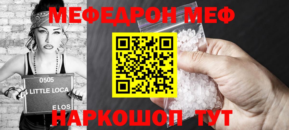 МЕФ Углич