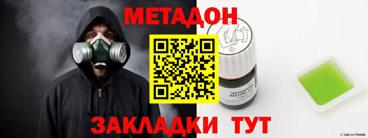 МЕТАДОН VHQ  Метадон VHQ  Углич  Вход с VPN 