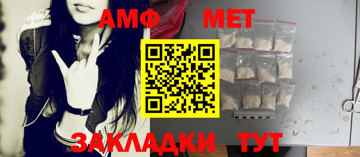 МЕТАМФЕТАМИН винт Углич